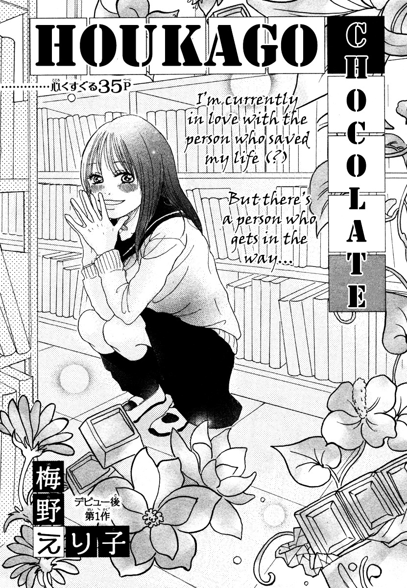 Houkago Chocolate - Vol.1 Chapter 1 : Houkago Chocolate