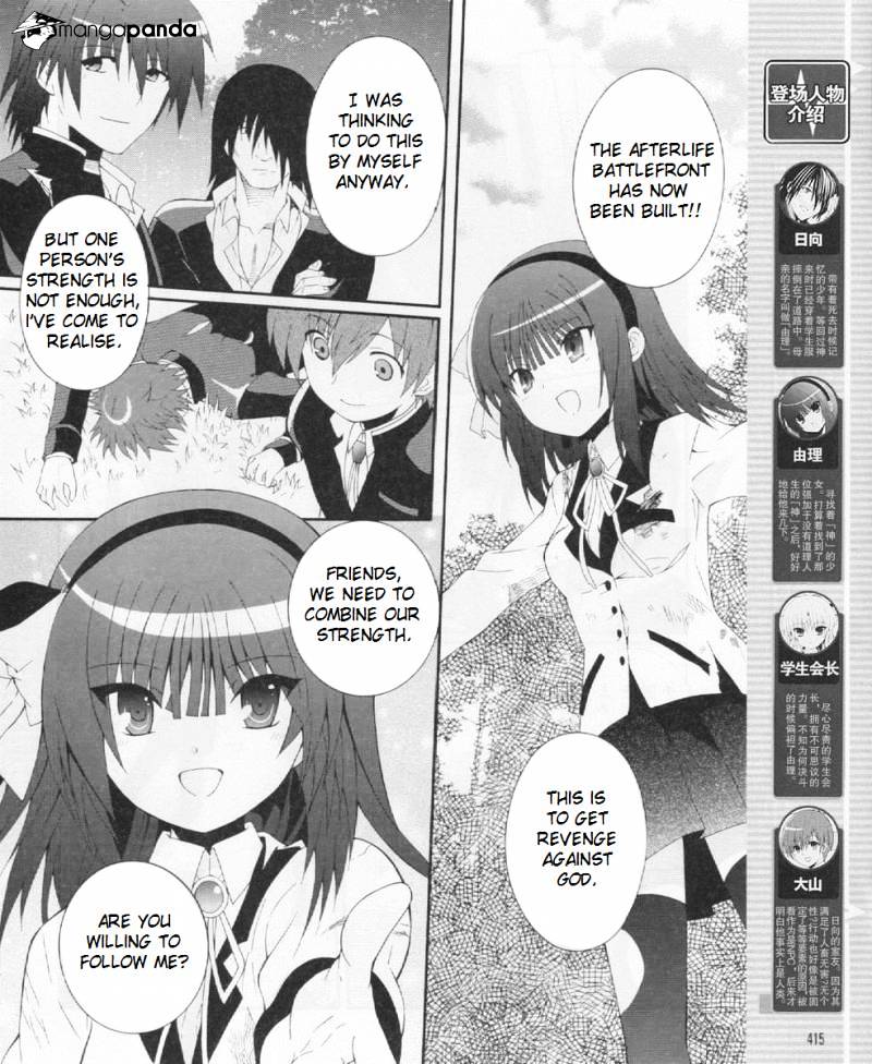 Angel Beats! - Heaven's Door - Chapter 21