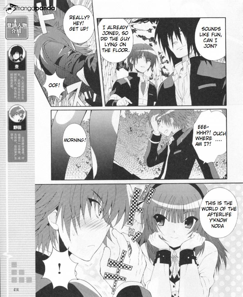 Angel Beats! - Heaven's Door - Chapter 21