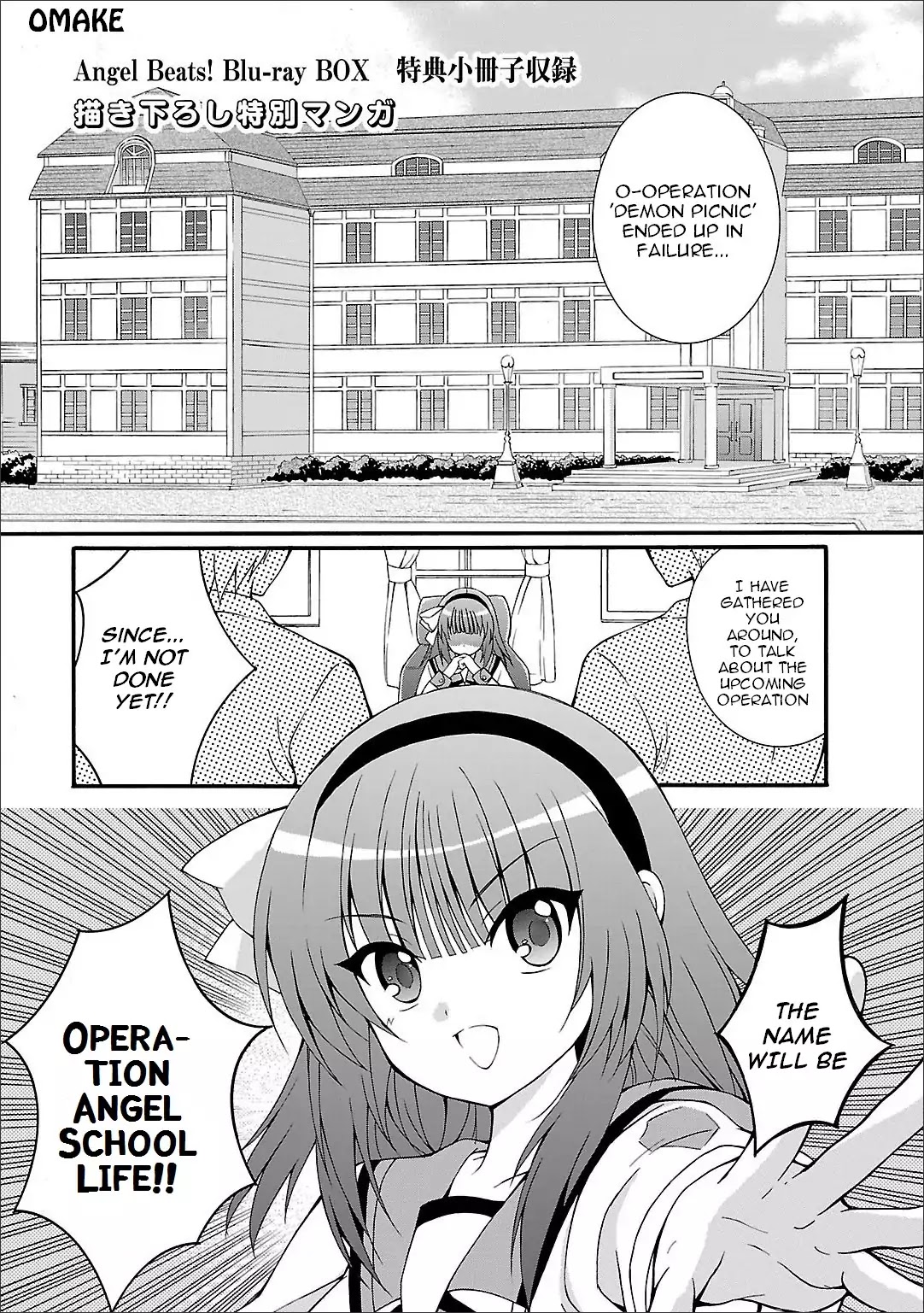 Angel Beats! - Heaven's Door - Chapter 60.5