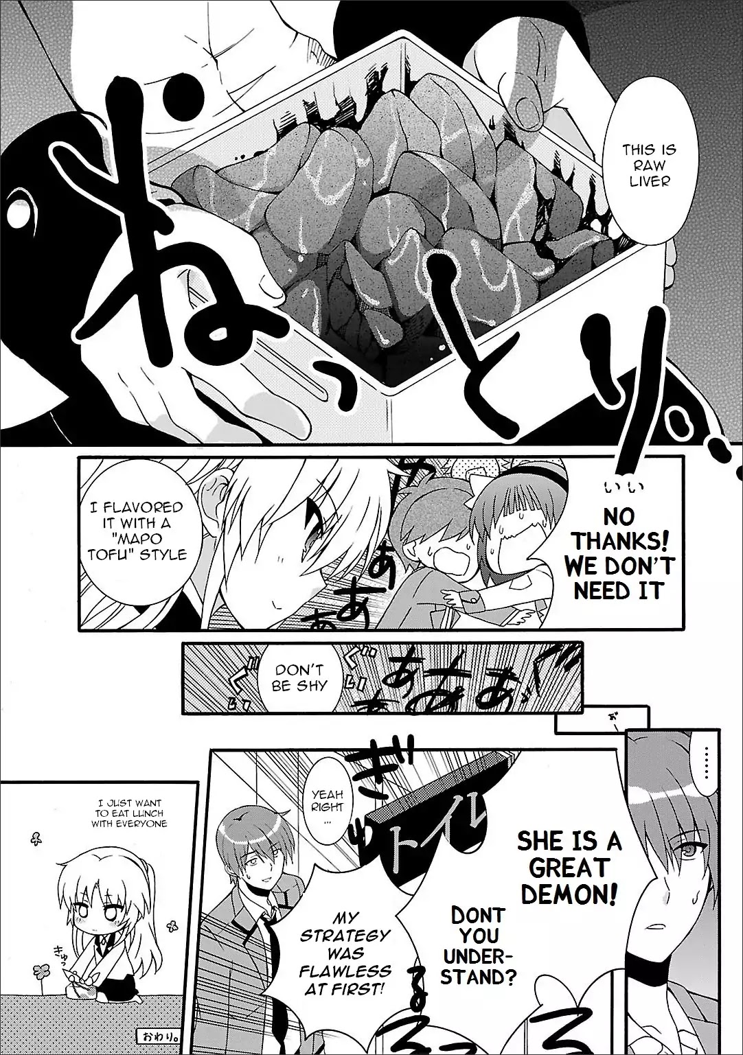 Angel Beats! - Heaven's Door - Chapter 60.5