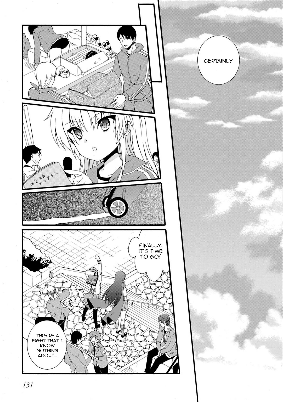 Angel Beats! - Heaven's Door - Chapter 45