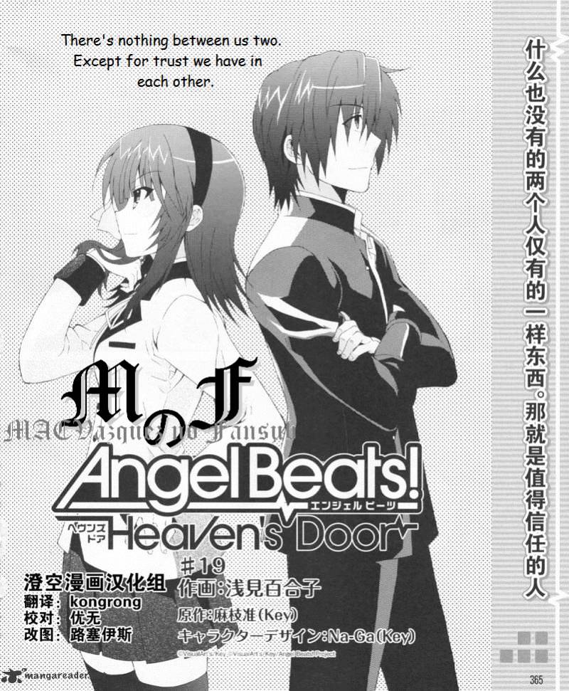 Angel Beats! - Heaven's Door - Chapter 19