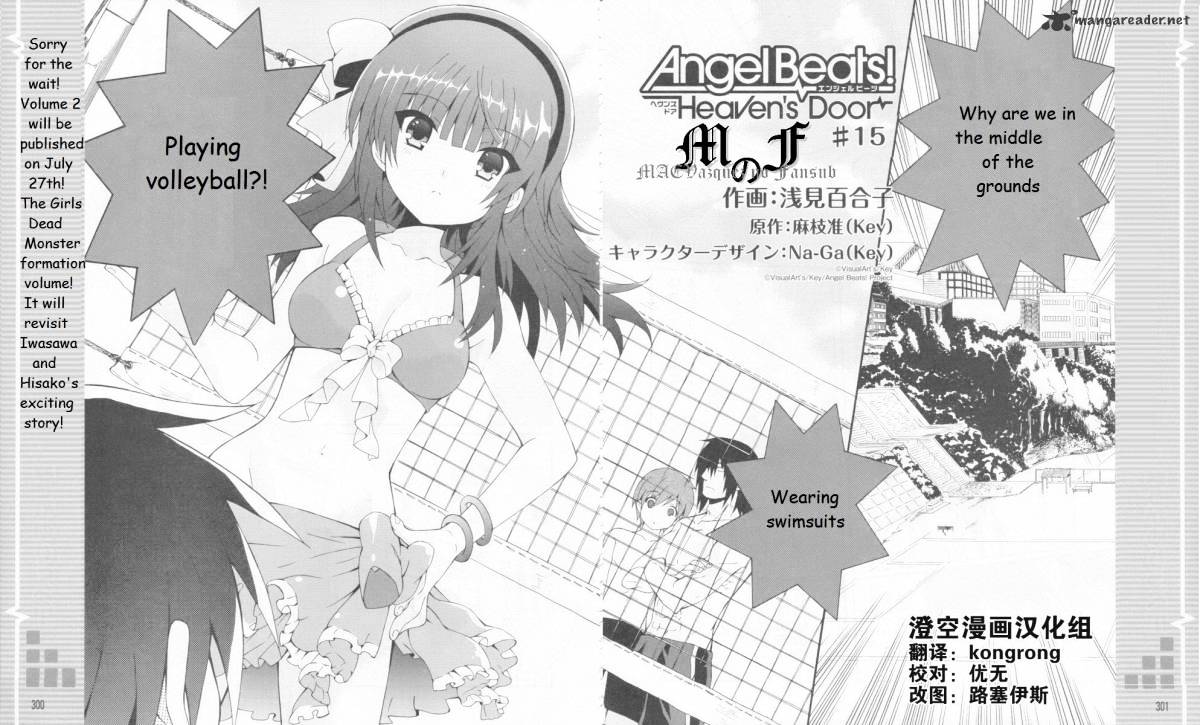 Angel Beats! - Heaven's Door - Chapter 15