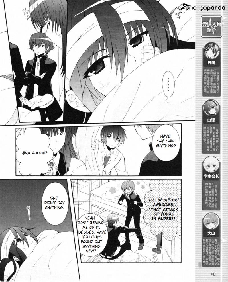 Angel Beats! - Heaven's Door - Chapter 23