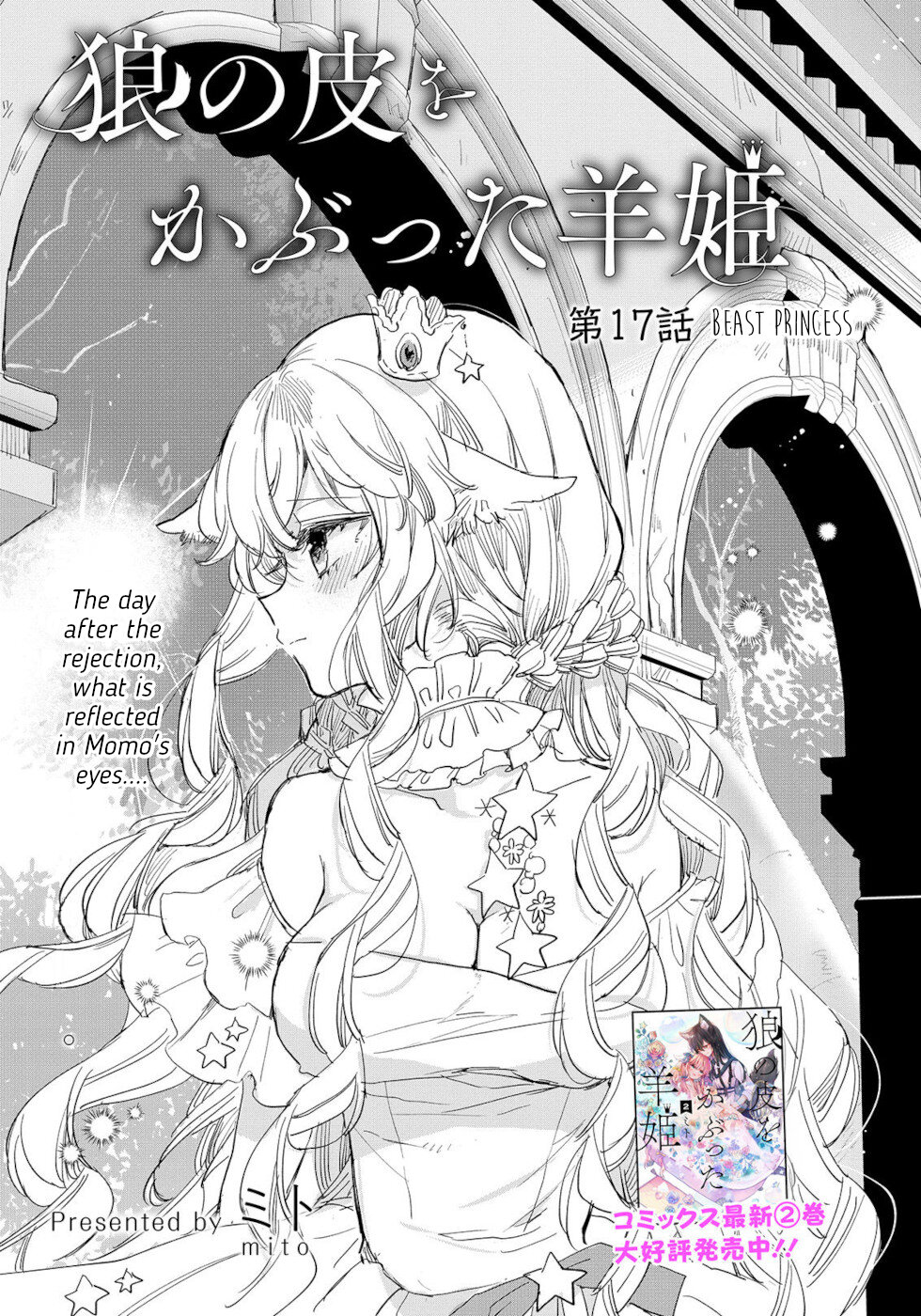 The Sheep Princess In Wolf's Clothing - Chapter 17: Beast Princess