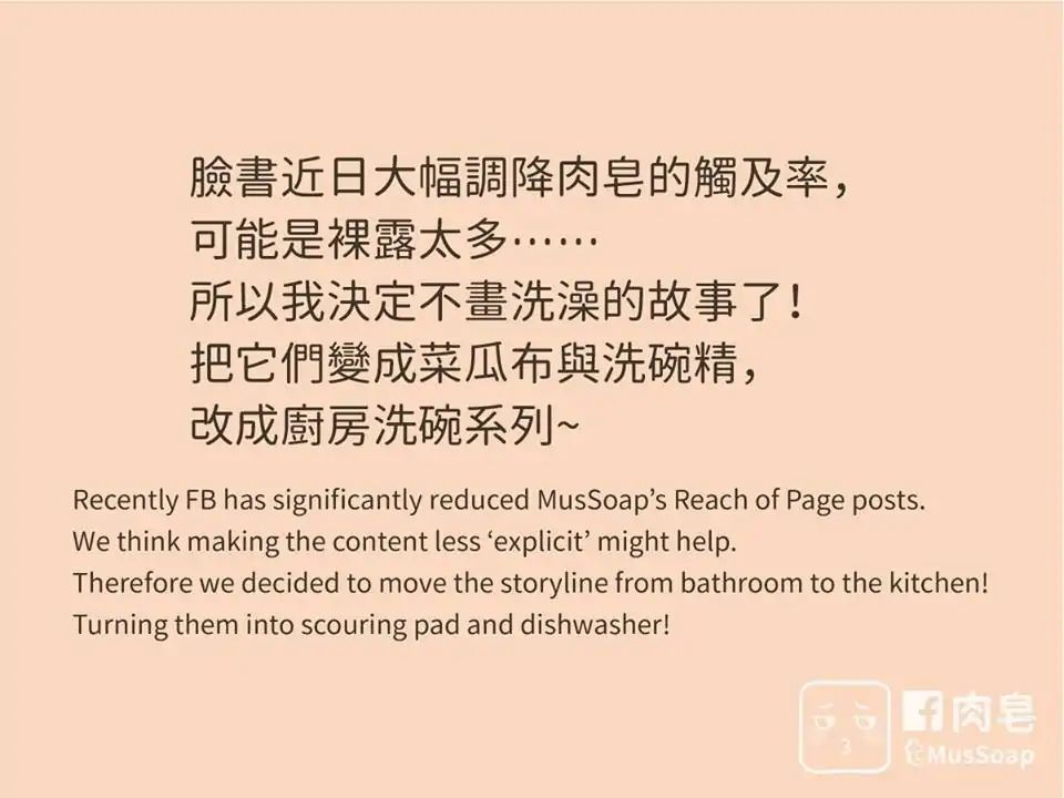 Mussoap - Chapter 13