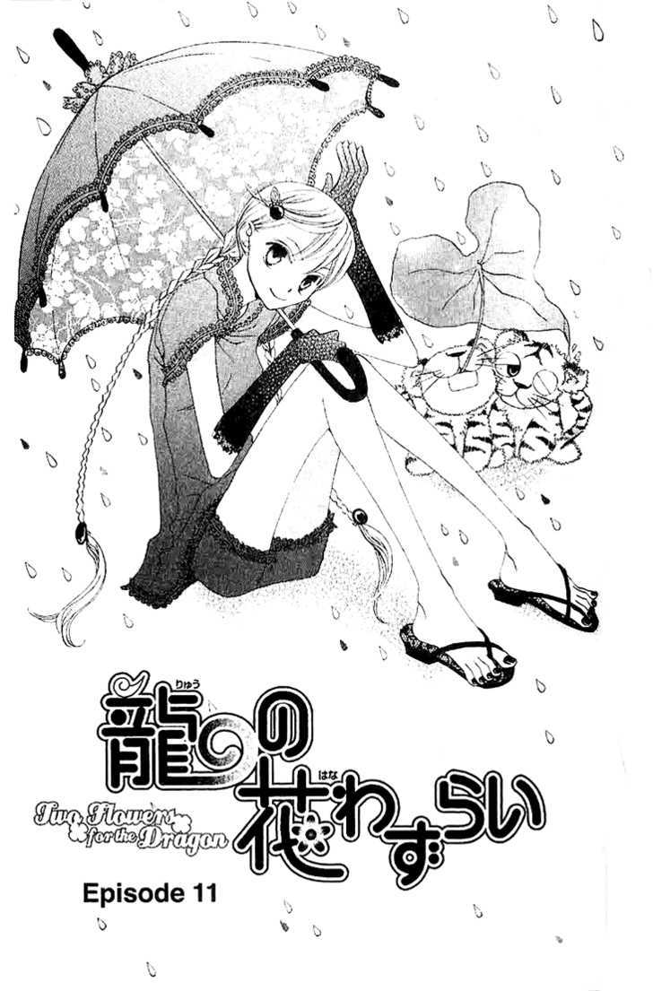 Ryuu No Hanawazurai - Vol.3 Chapter 11