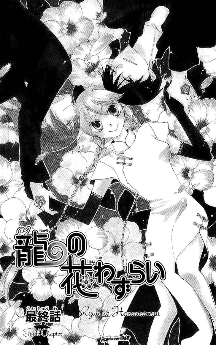 Ryuu No Hanawazurai - Vol.7 Chapter 38 : [End] + Extra