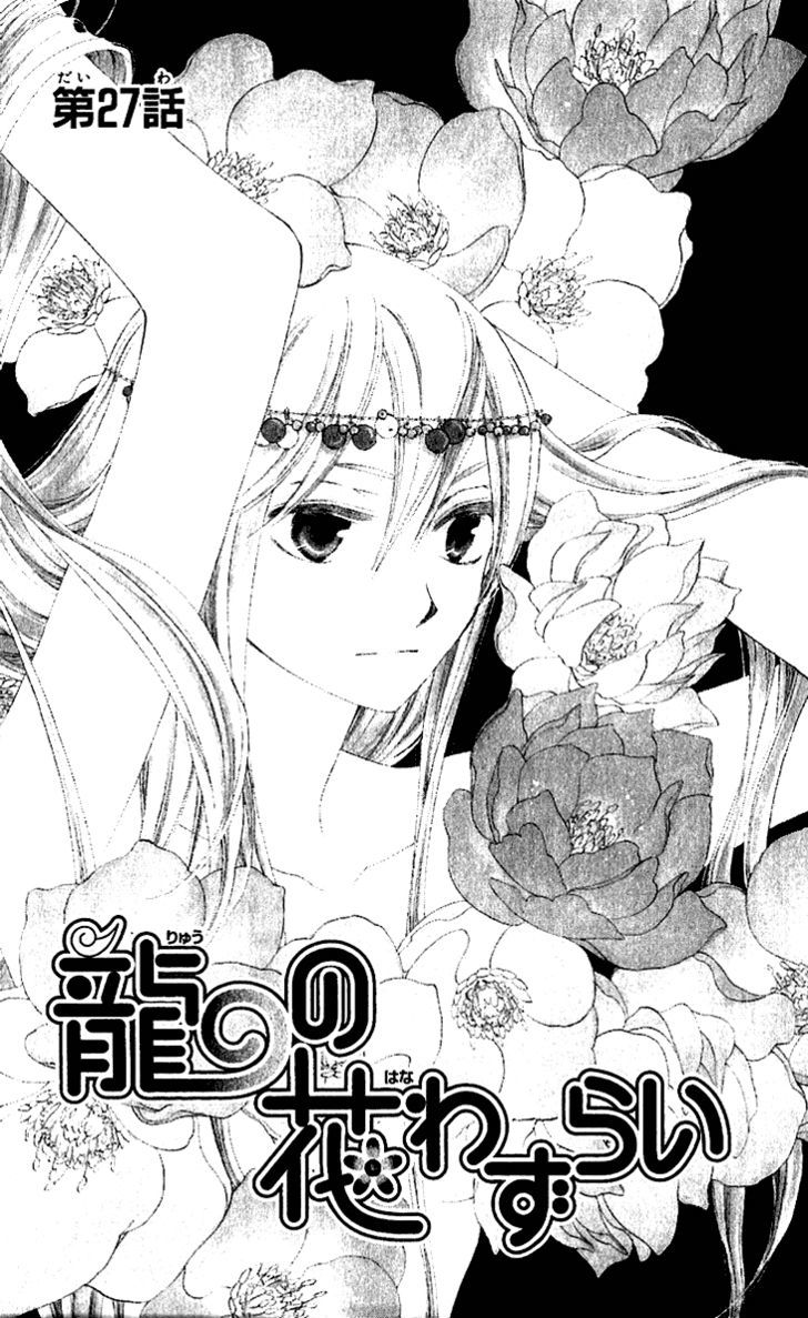 Ryuu No Hanawazurai - Vol.6 Chapter 27