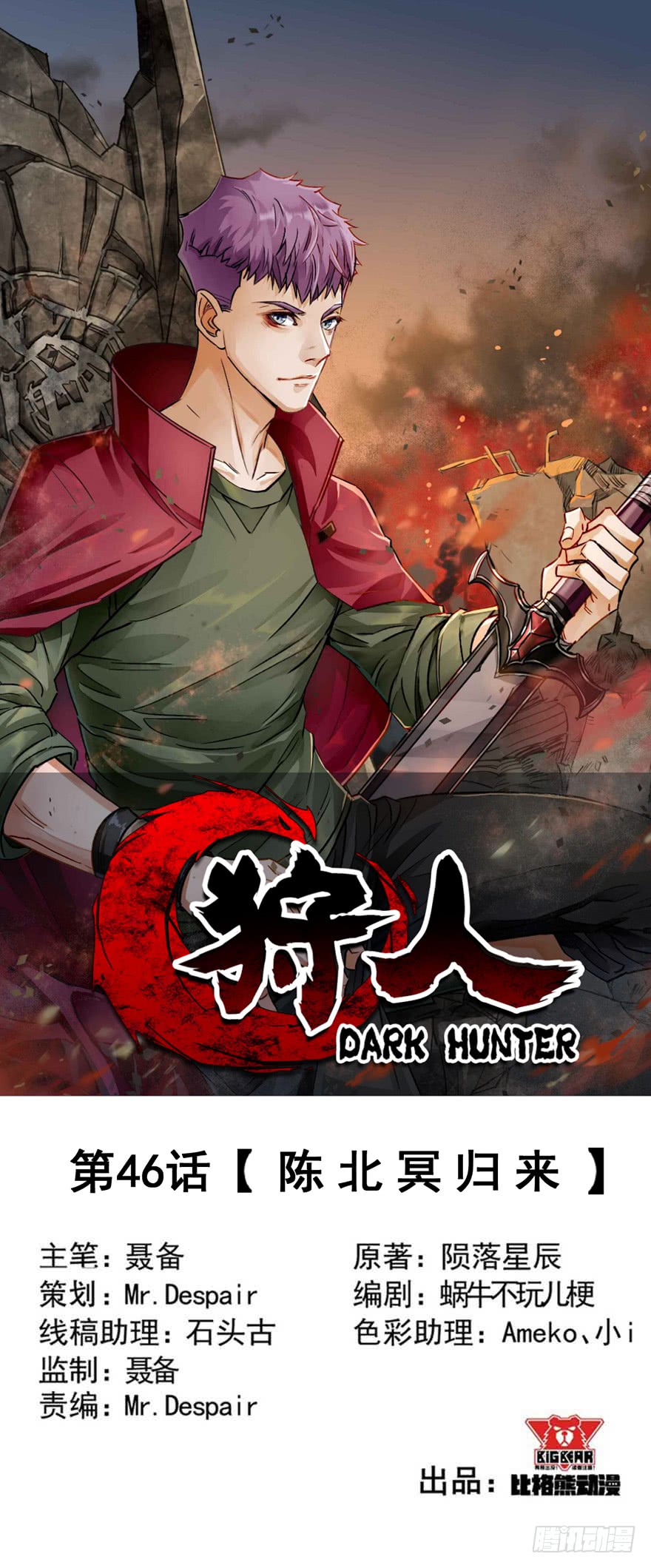 The Hunter - Chapter 46