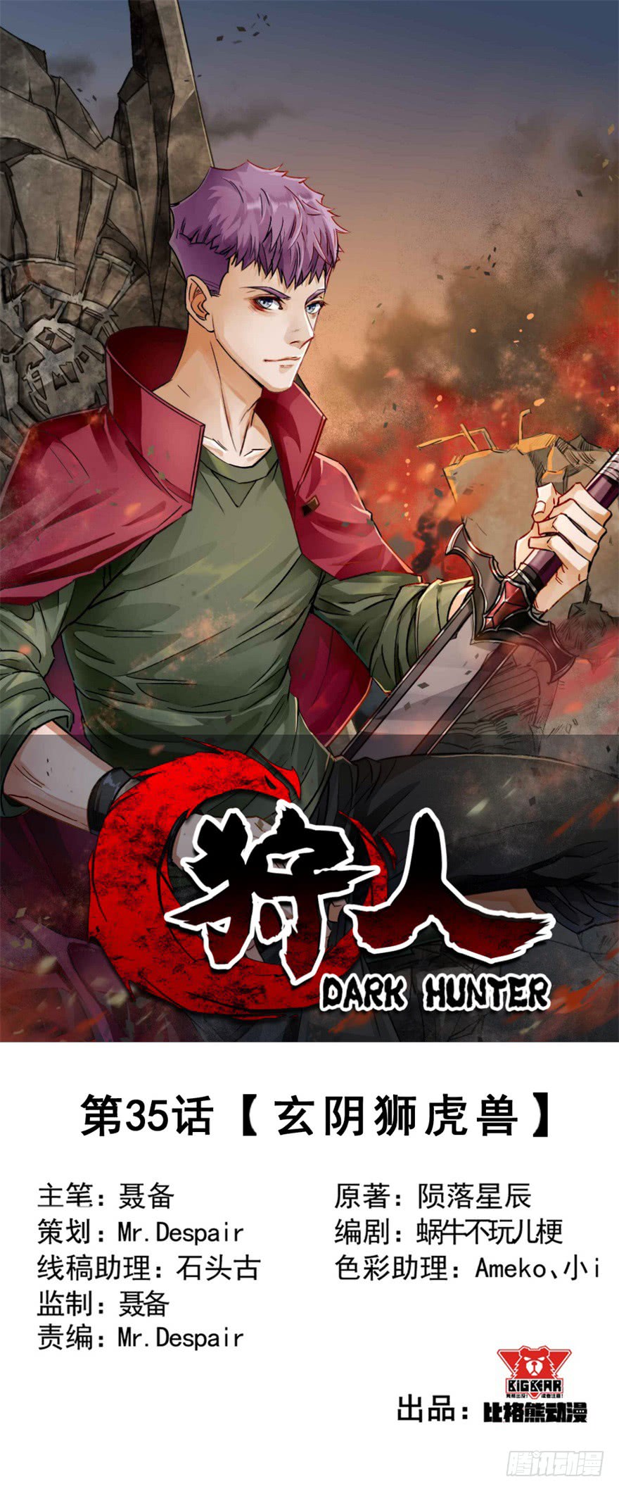 The Hunter - Chapter 35