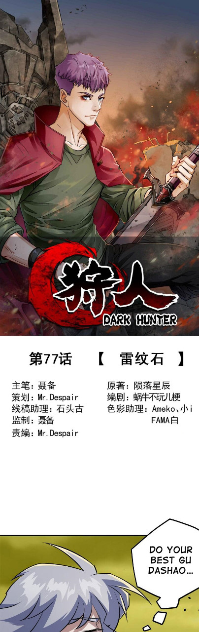 The Hunter - Chapter 77: Thunder Stone