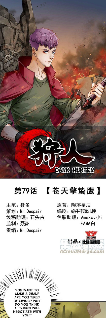 The Hunter - Chapter 79: Eagle King