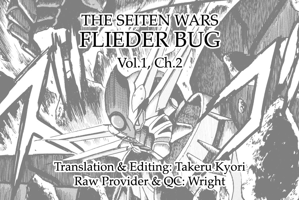 The Seiten Wars Flieder Bug - Vol.1 Chapter 2