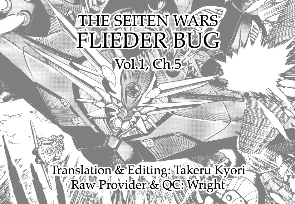 The Seiten Wars Flieder Bug - Vol.1 Chapter 5