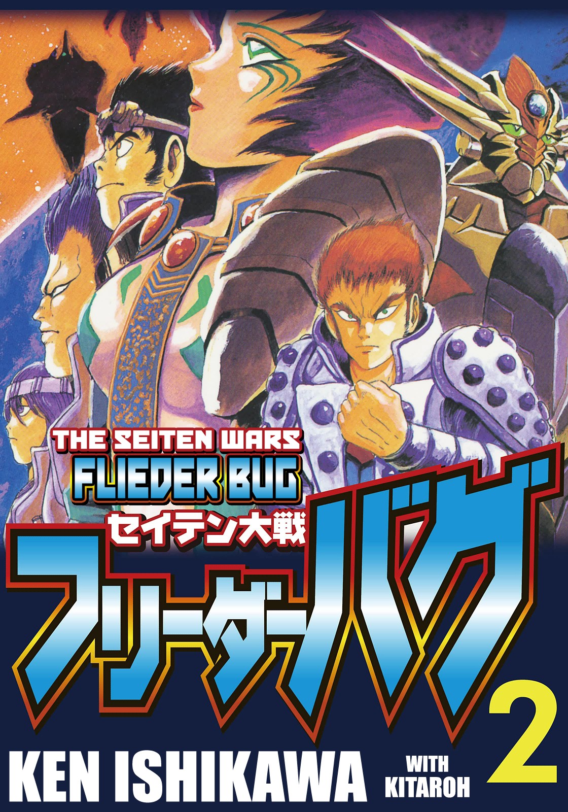 The Seiten Wars Flieder Bug - Chapter 6