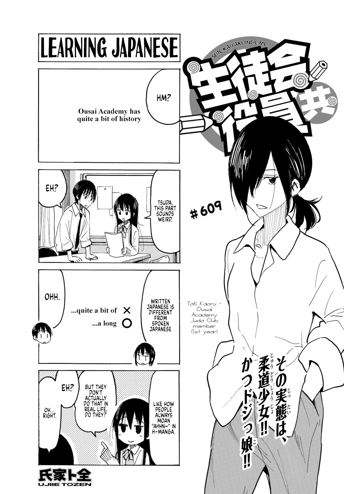 Seitokai Yakuindomo - Chapter 610