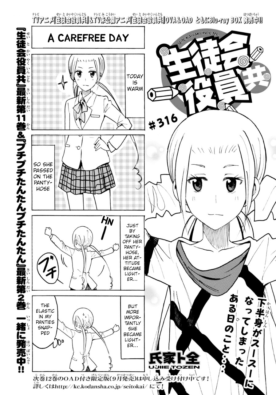 Seitokai Yakuindomo - Chapter 317