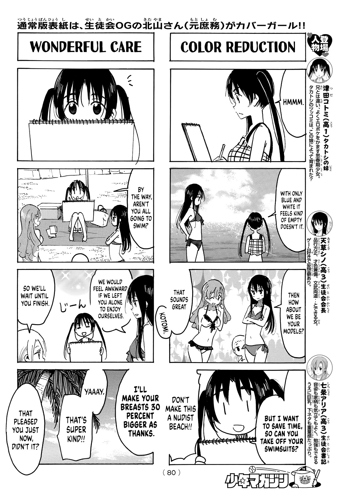 Seitokai Yakuindomo - Chapter 628