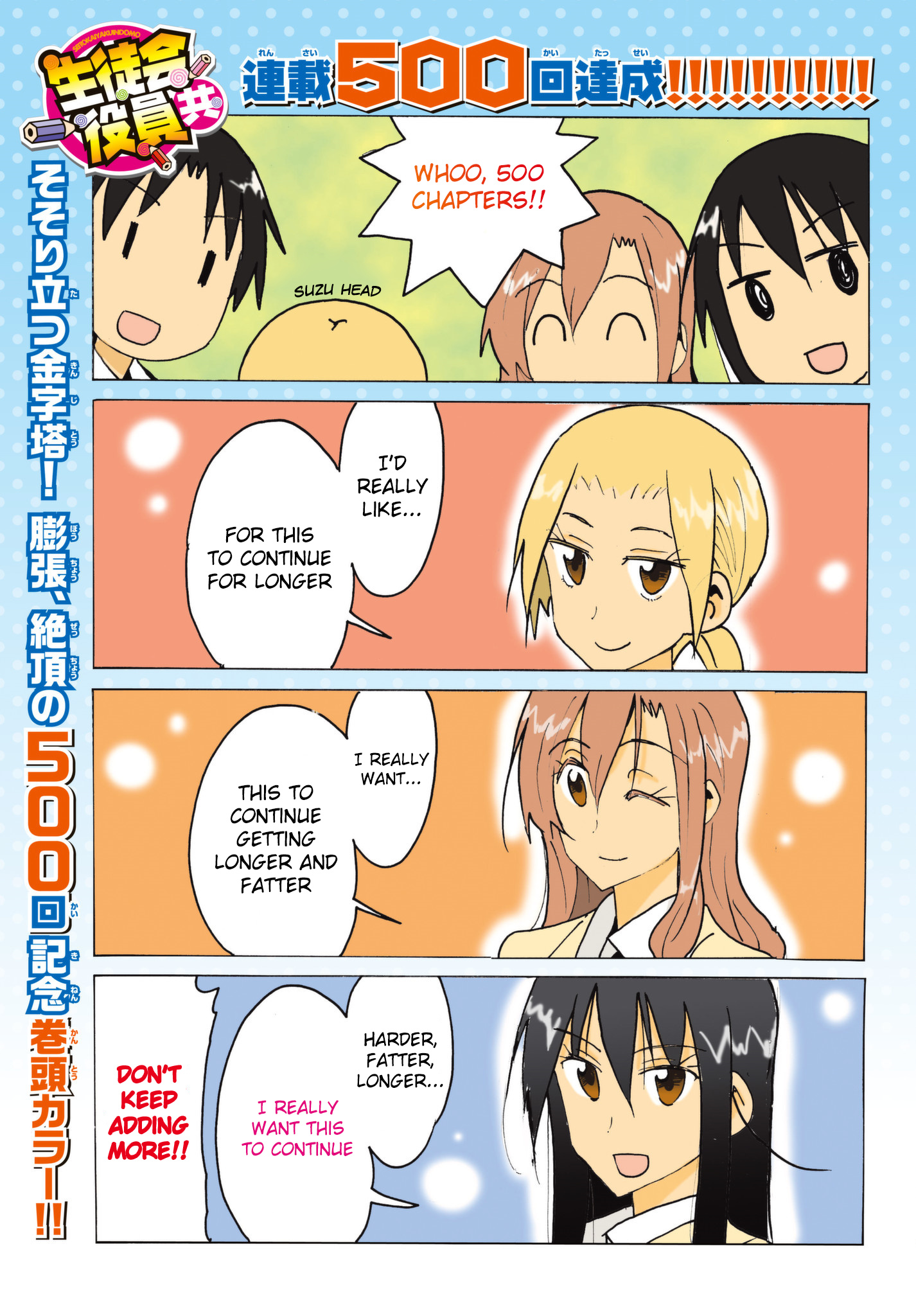 Seitokai Yakuindomo - Chapter 500