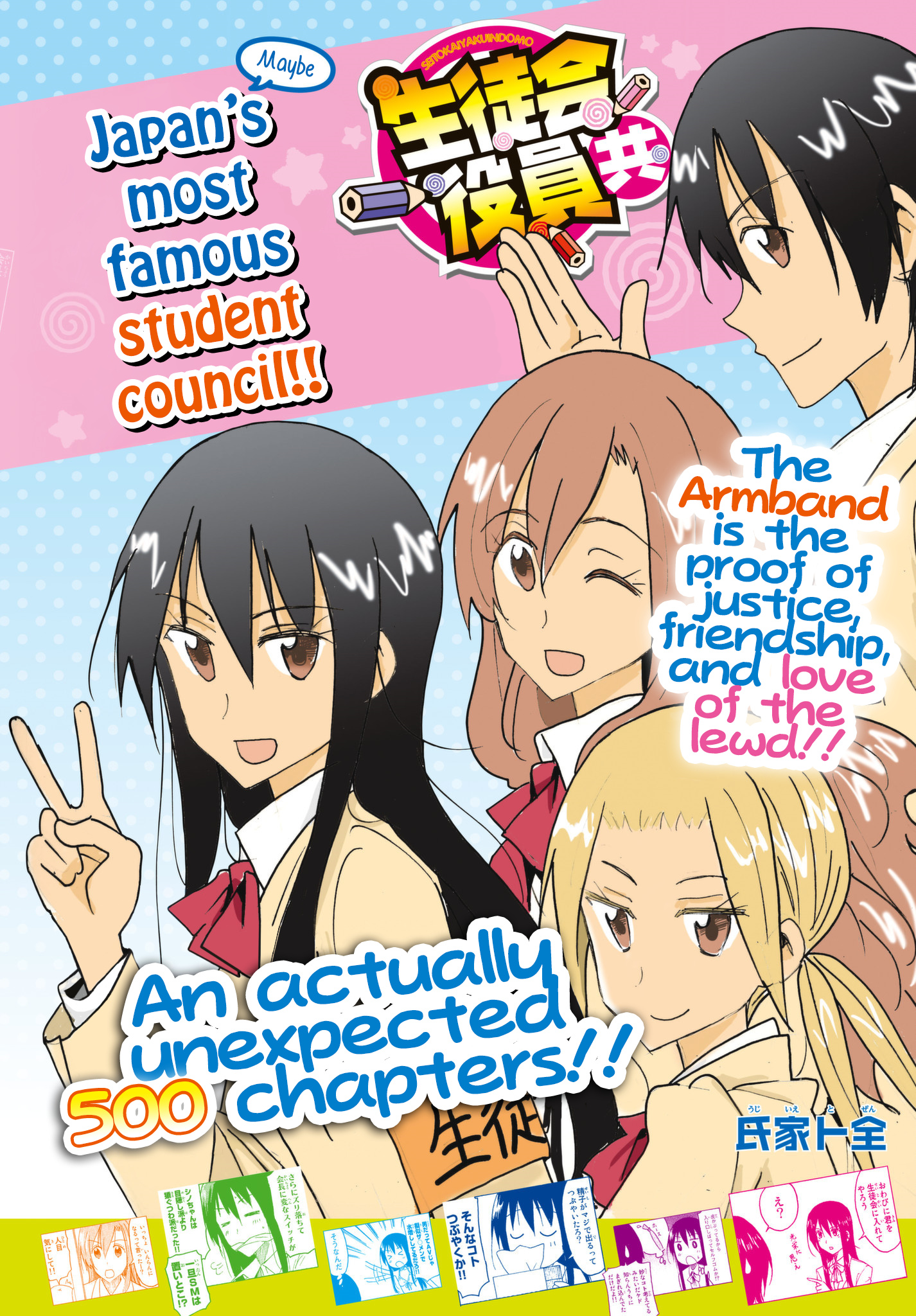 Seitokai Yakuindomo - Chapter 500