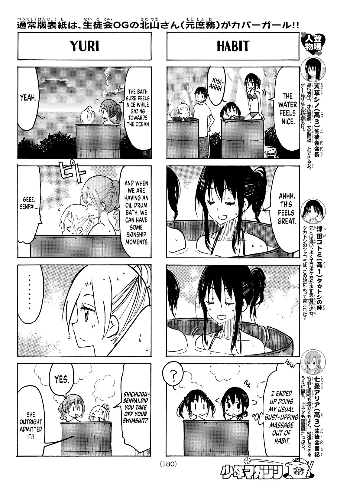 Seitokai Yakuindomo - Chapter 629