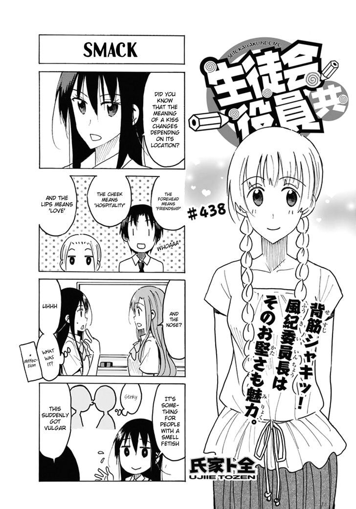 Seitokai Yakuindomo - Chapter 439