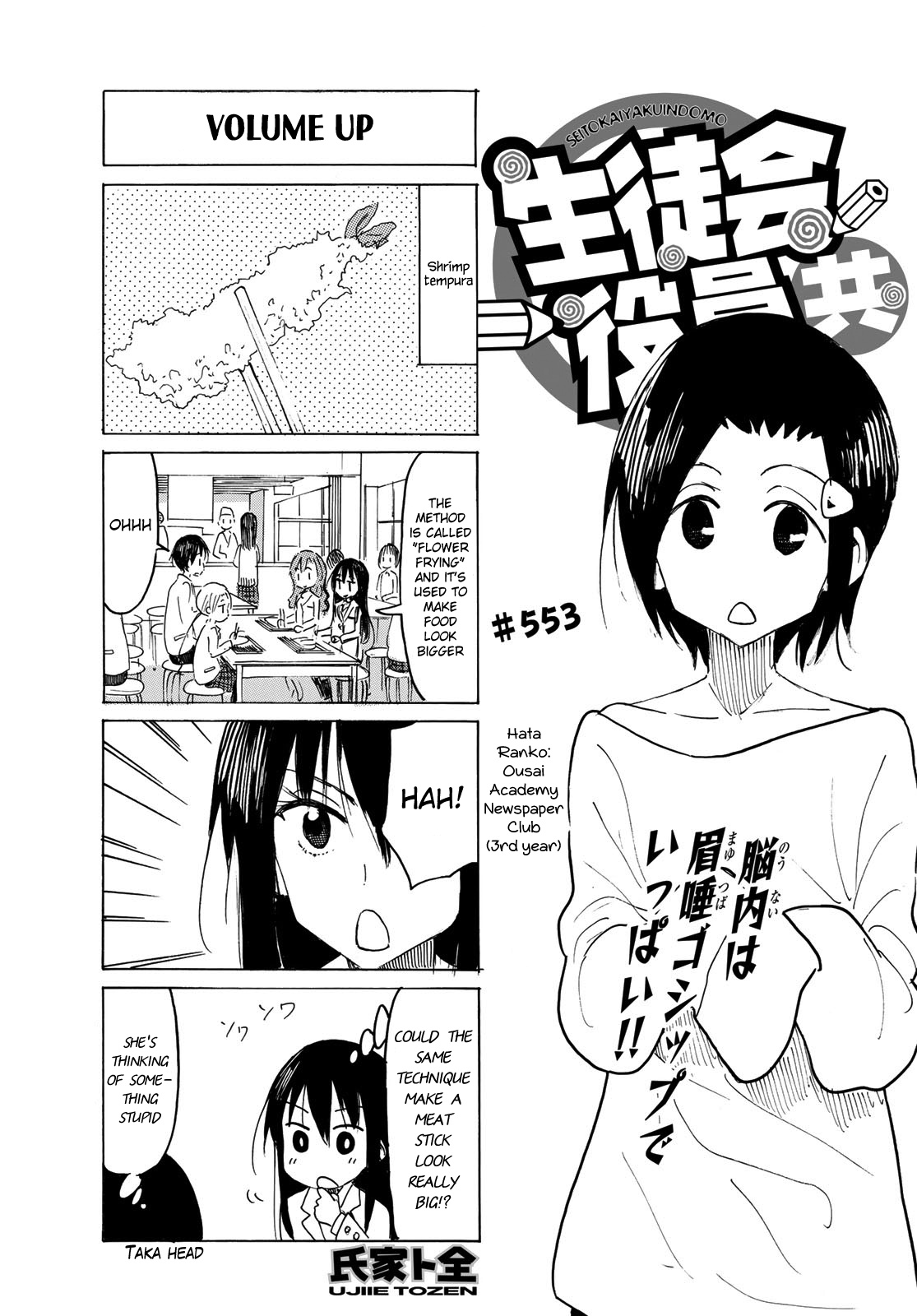 Seitokai Yakuindomo - Chapter 554