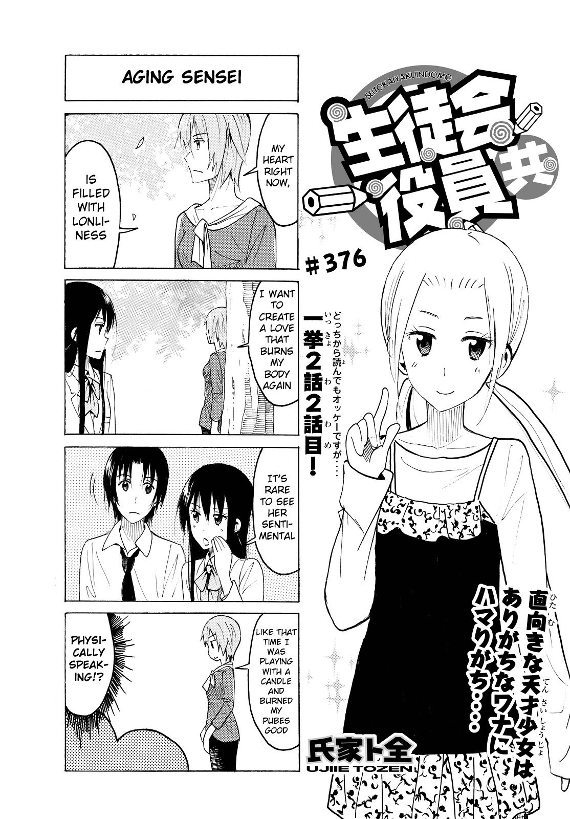 Seitokai Yakuindomo - Chapter 377