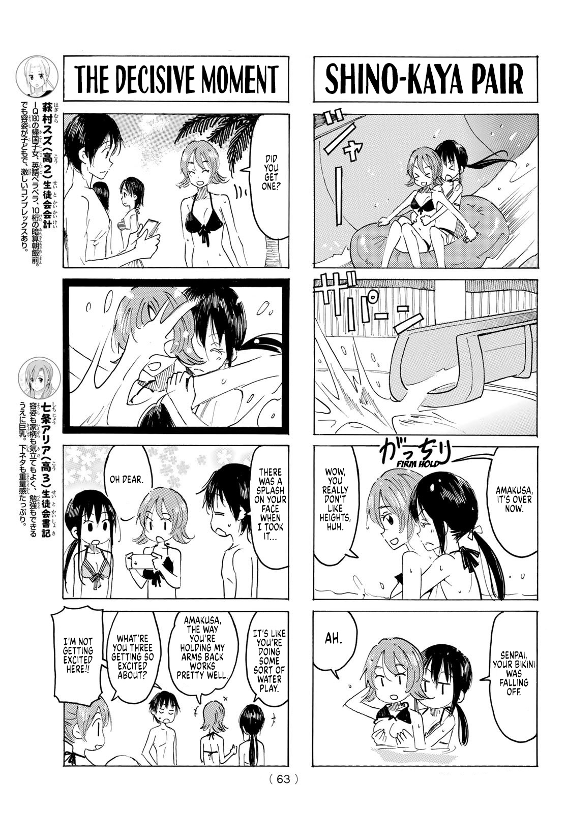 Seitokai Yakuindomo - Chapter 580