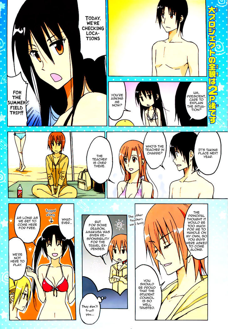 Seitokai Yakuindomo - Chapter 143