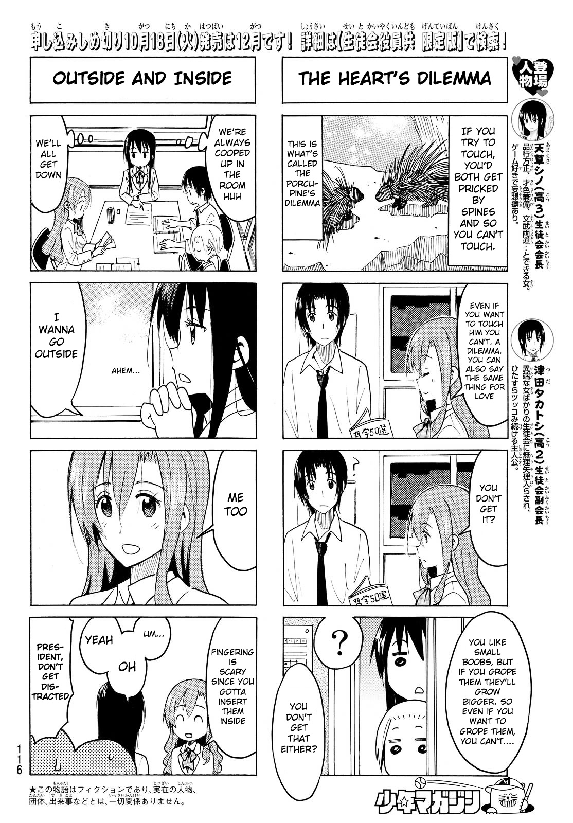 Seitokai Yakuindomo - Chapter 368