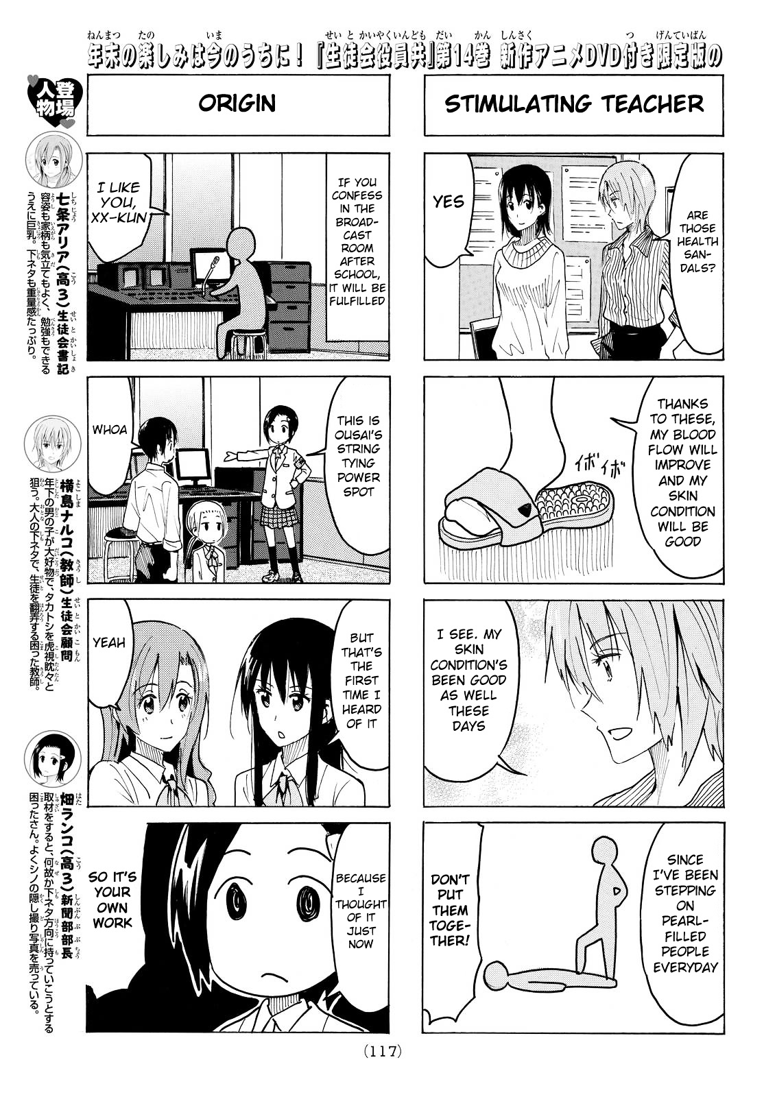 Seitokai Yakuindomo - Chapter 368