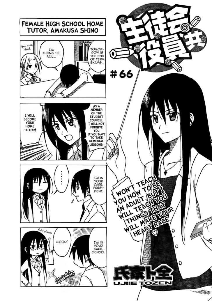 Seitokai Yakuindomo - Chapter 66