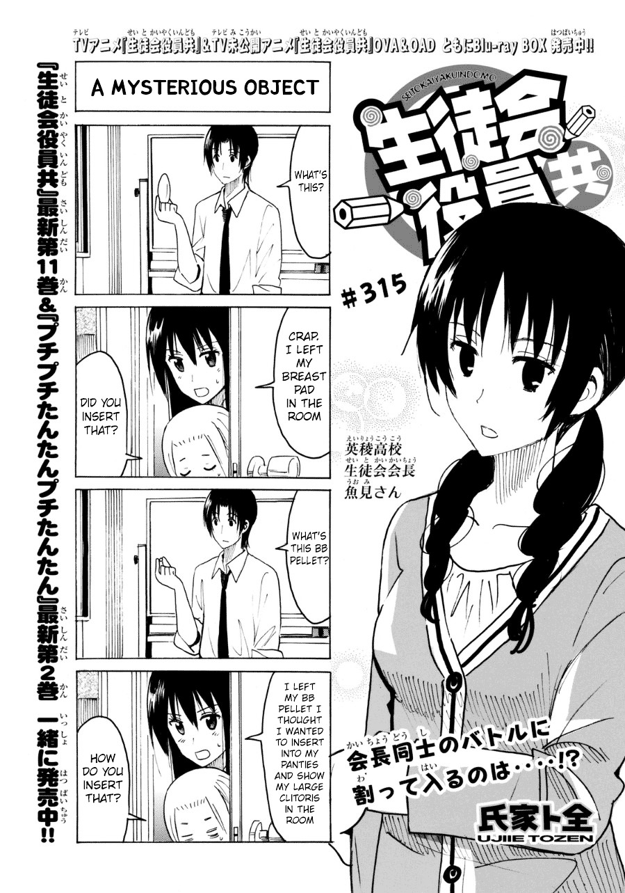 Seitokai Yakuindomo - Chapter 316