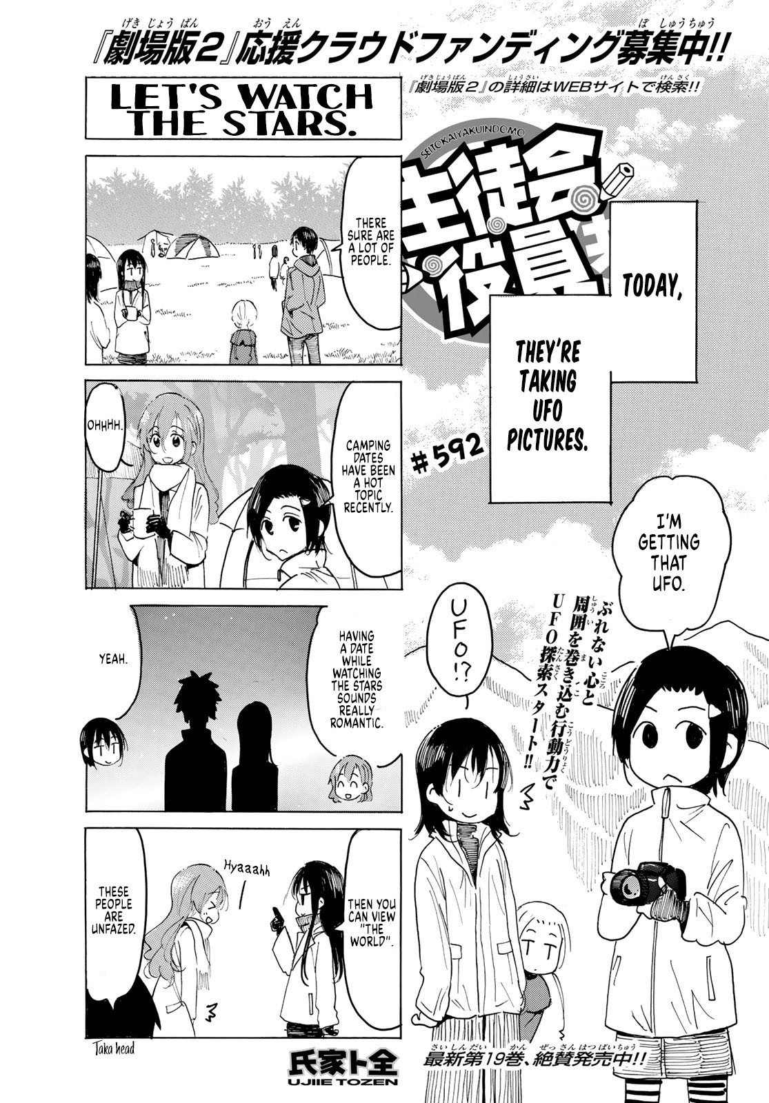 Seitokai Yakuindomo - Chapter 593