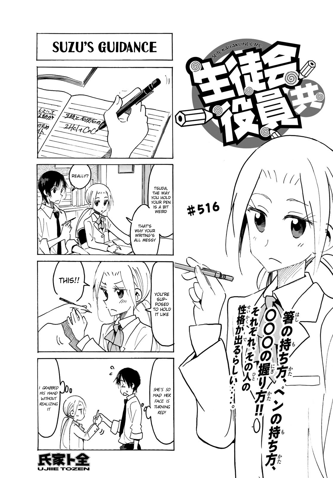 Seitokai Yakuindomo - Chapter 517