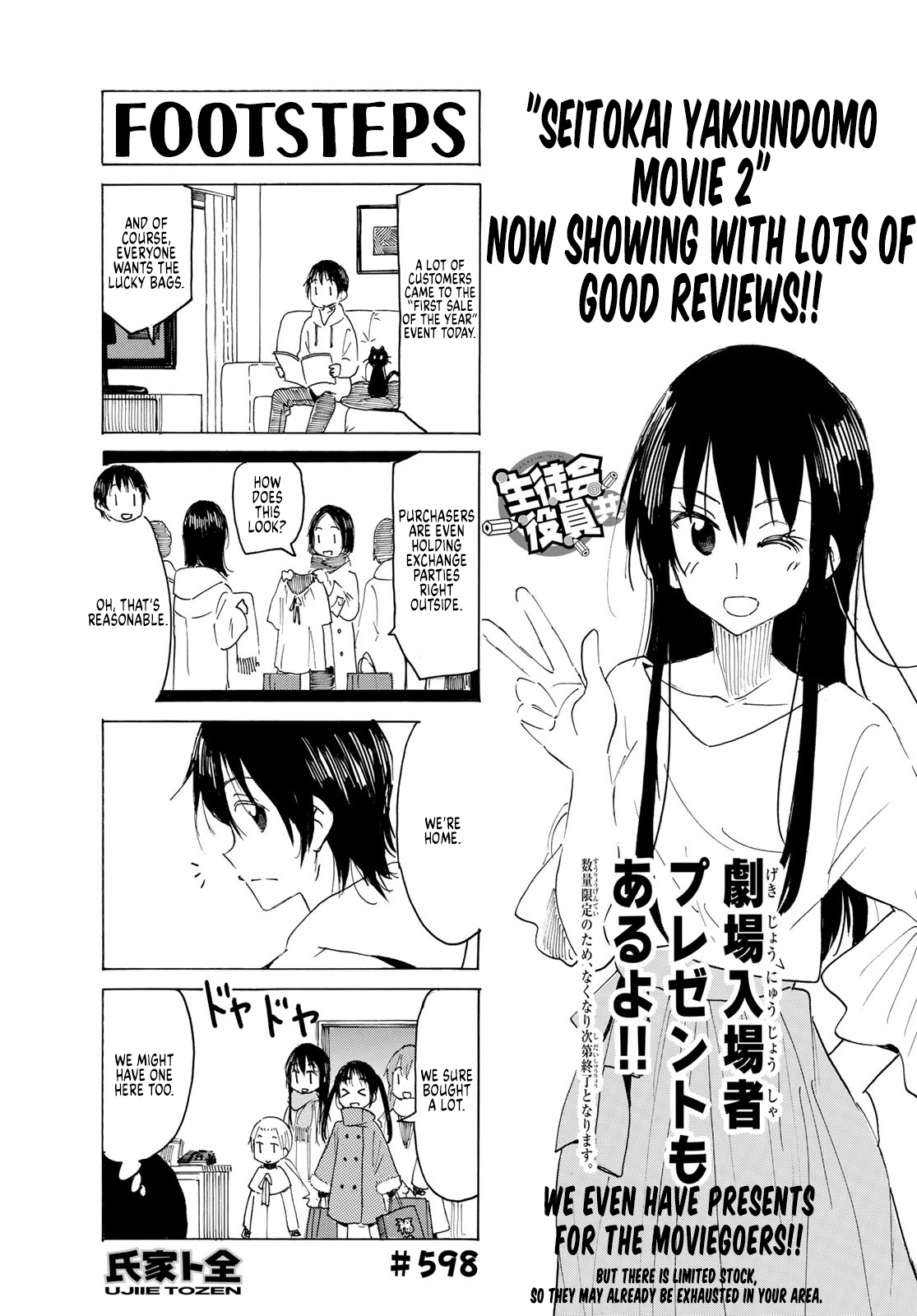 Seitokai Yakuindomo - Chapter 599