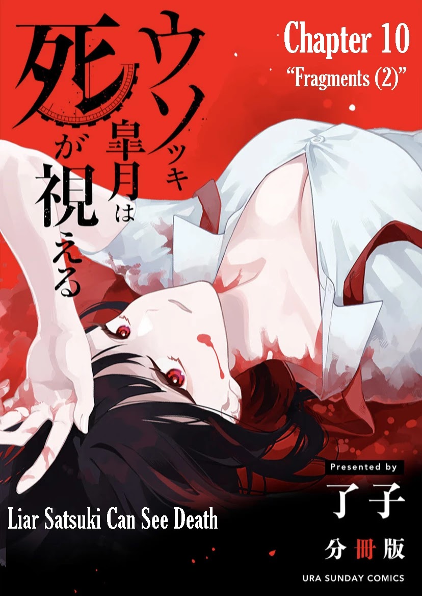 Liar Satsuki Can See Death - Chapter 10: Fragments (2)