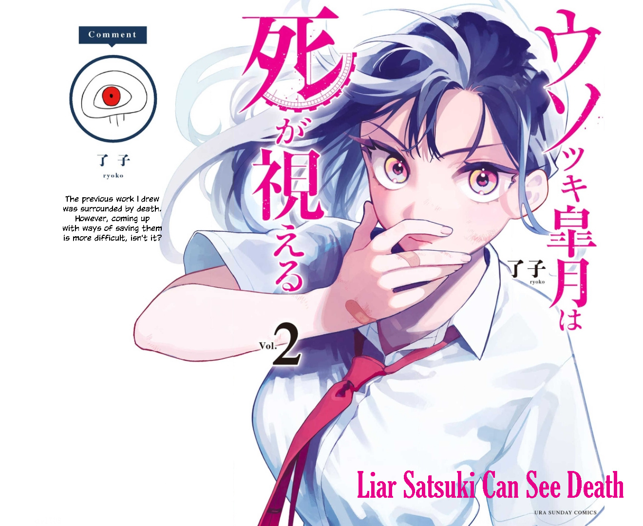 Liar Satsuki Can See Death - Vol.2 Chapter 8.9: Volume 2 Cover & Endpapers