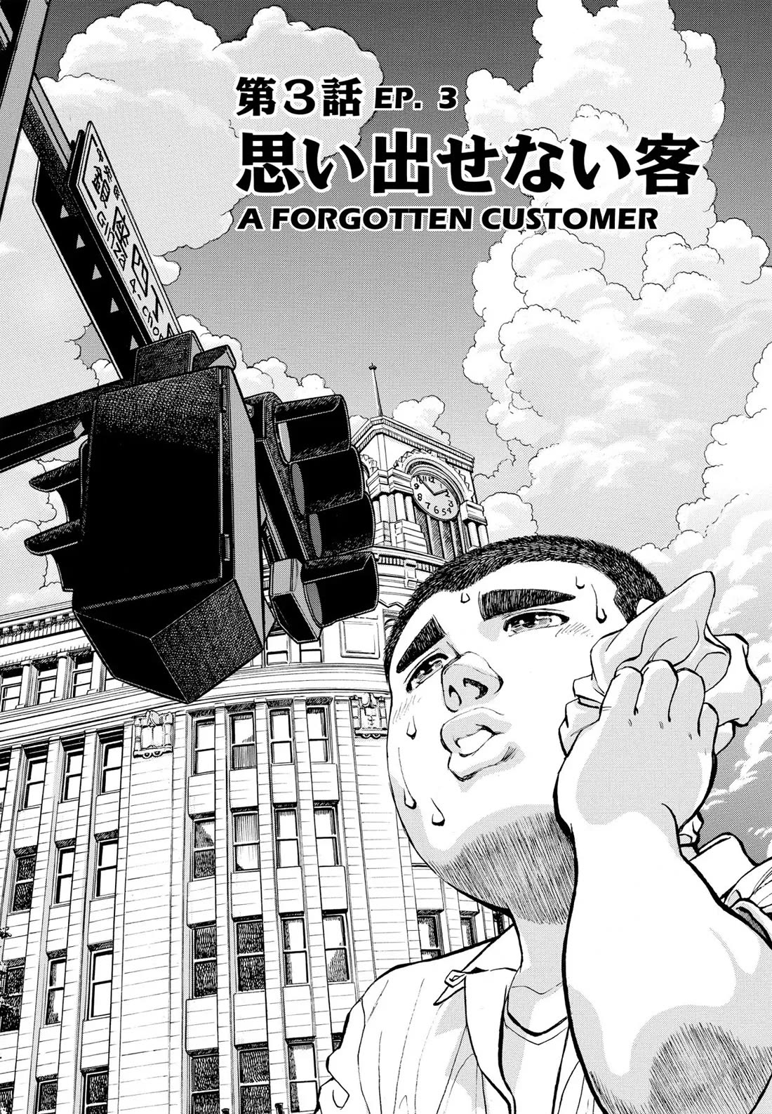 Sota's Knife - Chapter 274