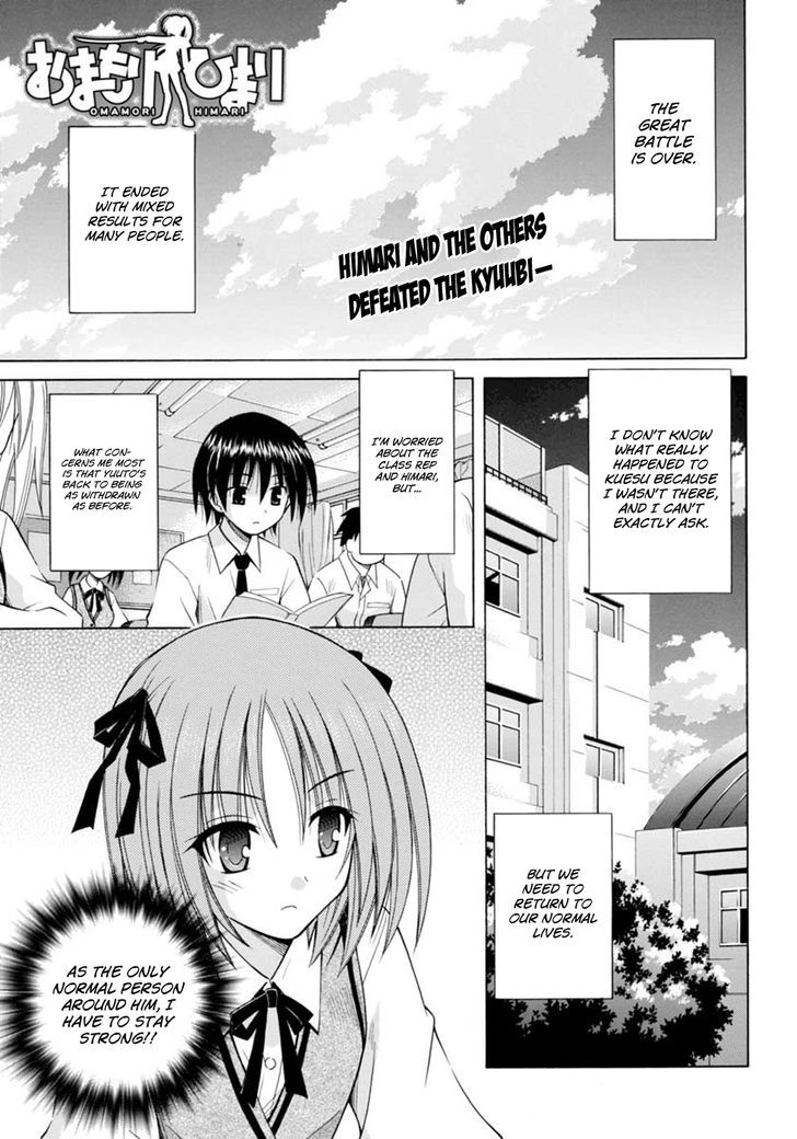 Omamori Himari - Vol.11 Chapter 64 : The Cat Looking For A Blue Sky