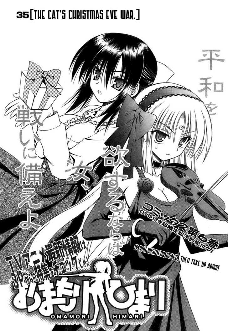 Omamori Himari - Vol.6 Chapter 35 : The Cat S Christmas Eve War