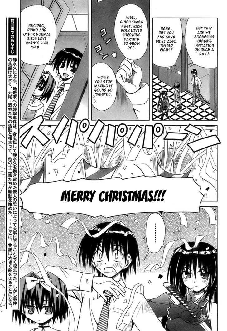 Omamori Himari - Vol.6 Chapter 35 : The Cat S Christmas Eve War