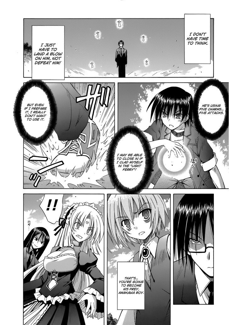 Omamori Himari - Vol.12 Chapter 71 : The Light Beam’s Wild Cat