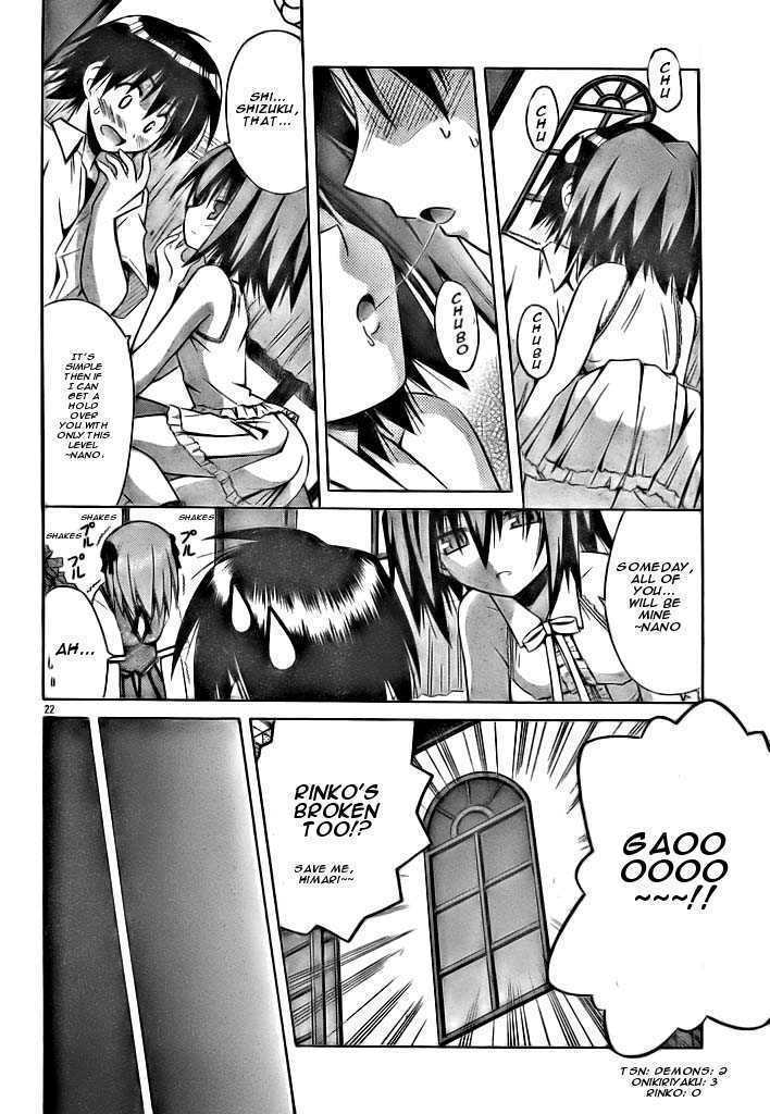 Omamori Himari - Vol.3 Chapter 18.5 : ...And The Cat Begins The Confrontation