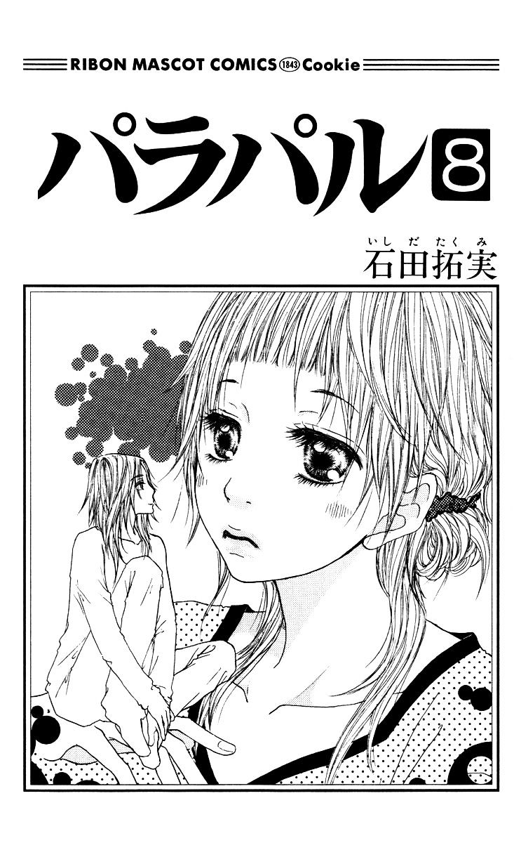 Para Paru - Vol.4 Chapter 36