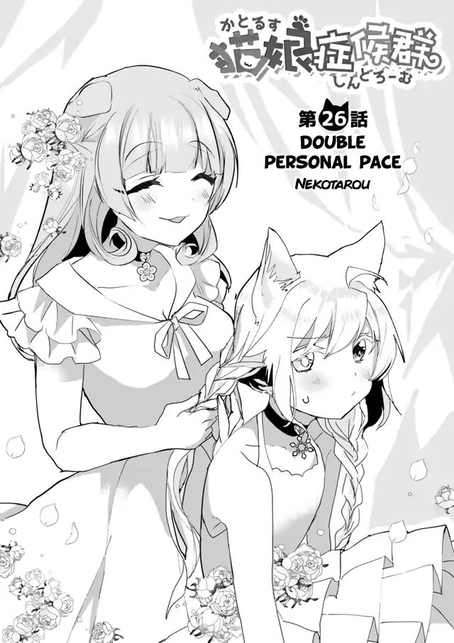 Nekomusume Shoukougun - Chapter 26: Double Personal Pace