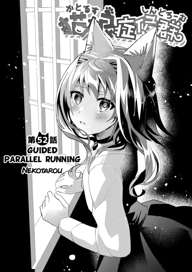 Nekomusume Shoukougun - Chapter 52: Guided Parallel Running